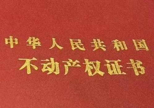 蚌埠房子抵押给银行贷款利率多少 ?