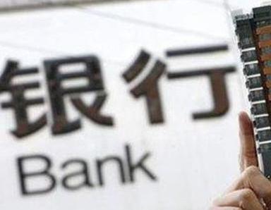 办理蚌埠银行抵押贷款流程及条件是什么?