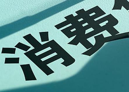 蚌埠个人消费贷款办理条件?